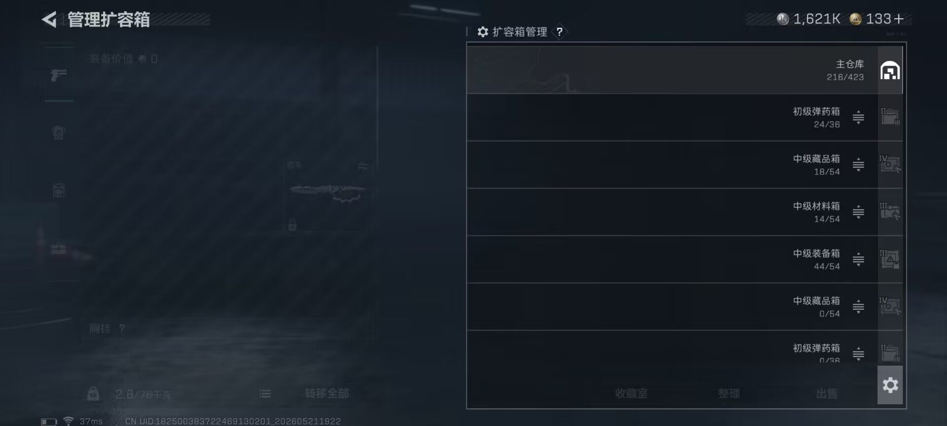 SJZEY4159835三角洲行动账号详情图23 SJZEY4159835三角洲行动账号详情图23