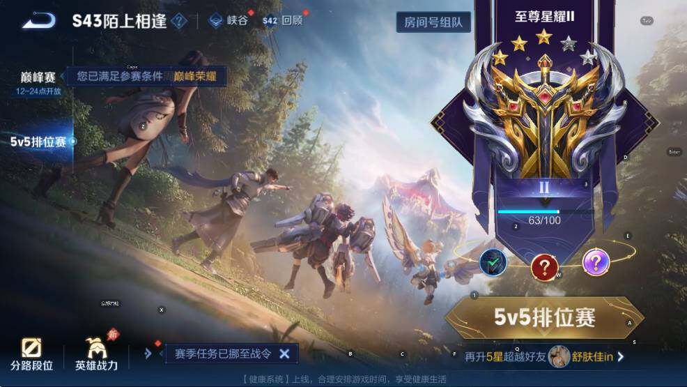 WZLX4393019王者荣耀账号详情图9 WZLX4393019王者荣耀账号详情图9