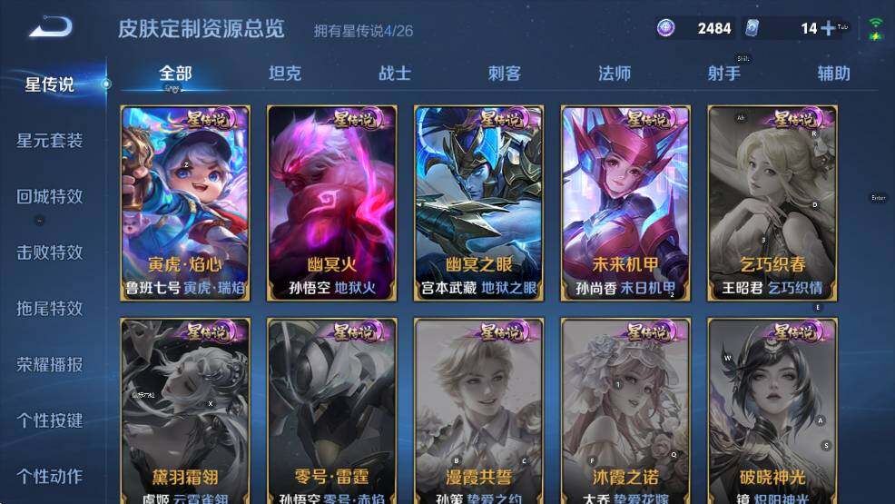 WZLX4393019王者荣耀账号详情图10 WZLX4393019王者荣耀账号详情图10