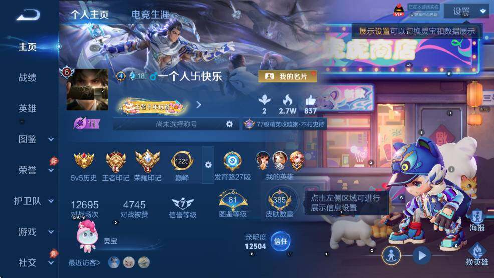 WZLX4393019王者荣耀账号详情图13 WZLX4393019王者荣耀账号详情图13
