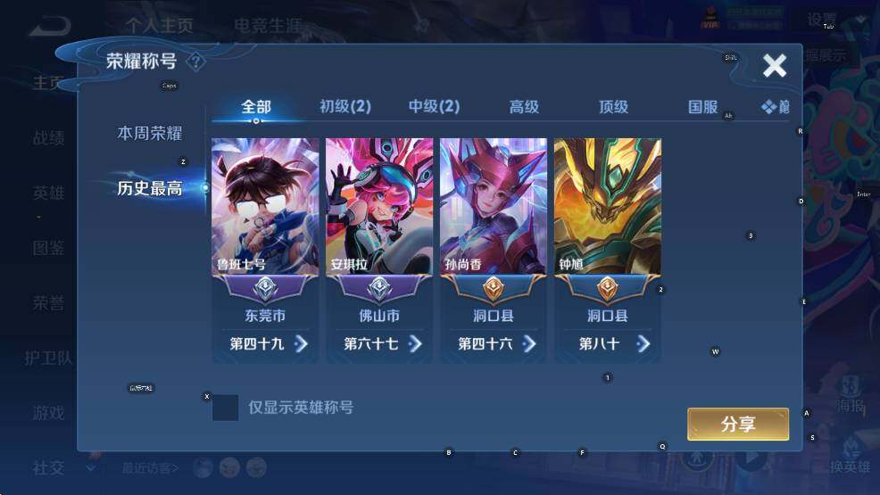 WZLX4393019王者荣耀账号详情图14 WZLX4393019王者荣耀账号详情图14