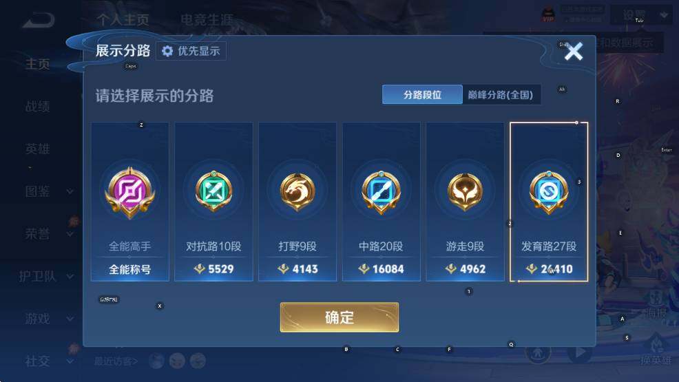 WZLX4393019王者荣耀账号详情图15 WZLX4393019王者荣耀账号详情图15
