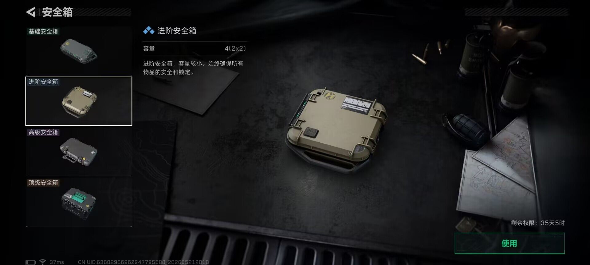 SJZQM4162351三角洲行动账号详情图7