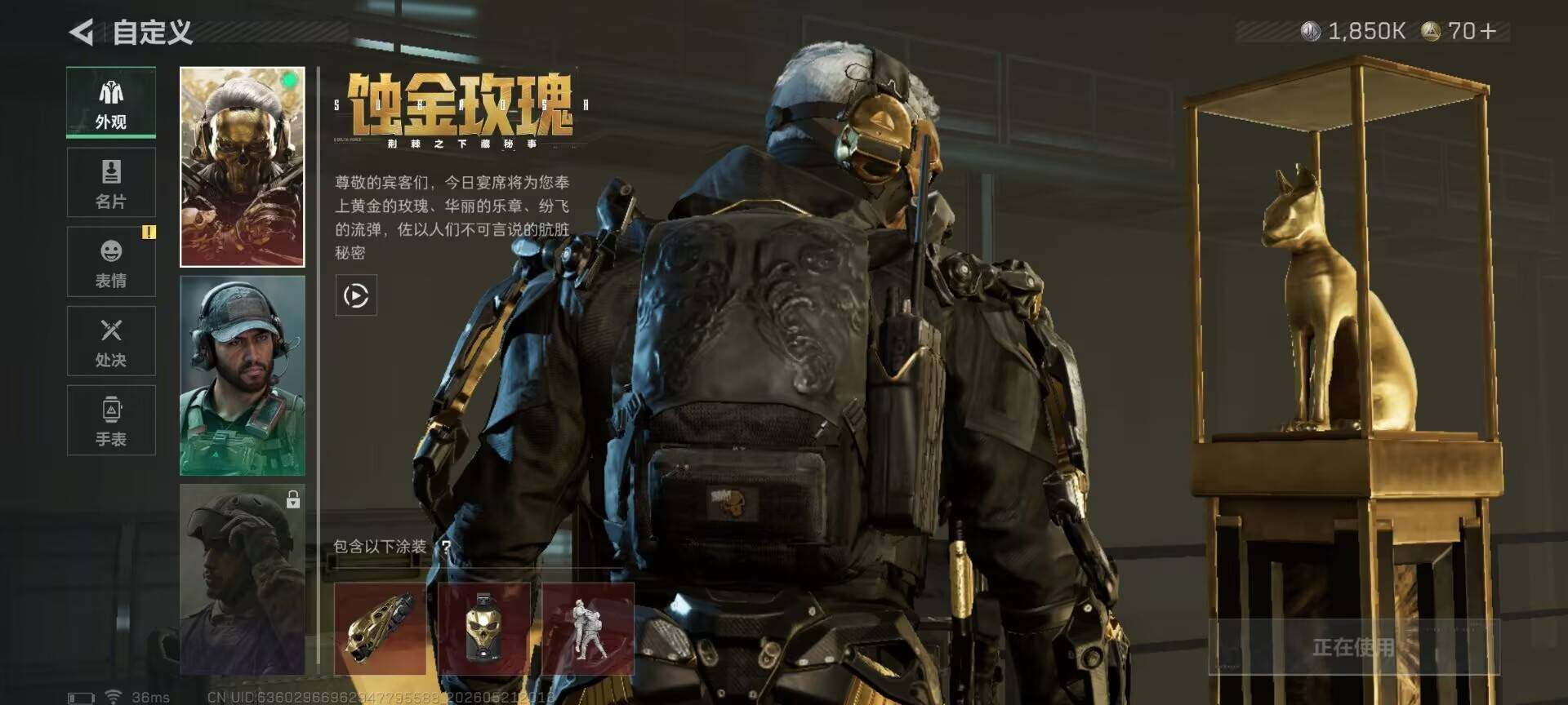 SJZQM4162351三角洲行动账号详情图10