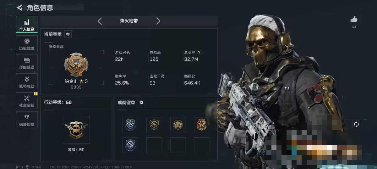 SJZQM4162351三角洲行动账号详情图6