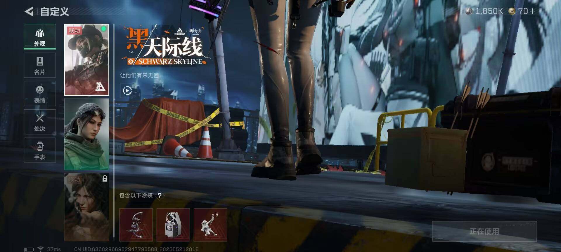 SJZQM4162351三角洲行动账号详情图12
