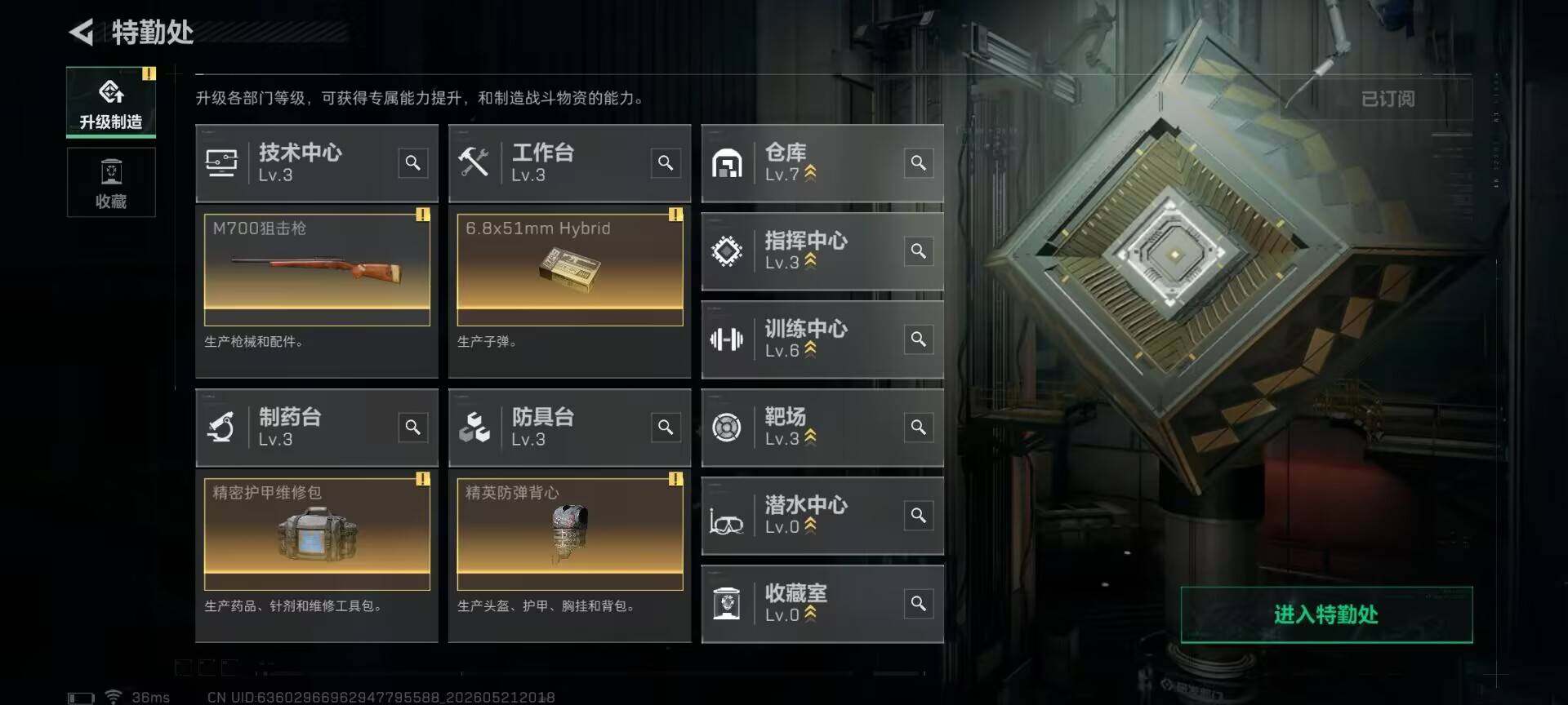 SJZQM4162351三角洲行动账号详情图13