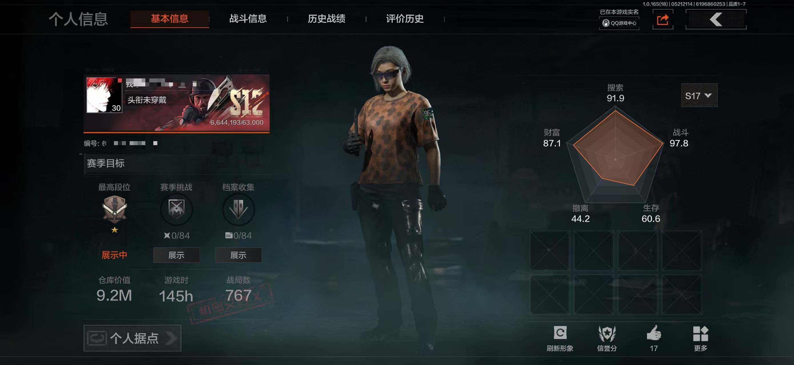 暗区突围账号苹果QQ【AQBW11】等级：30/段位：专家
