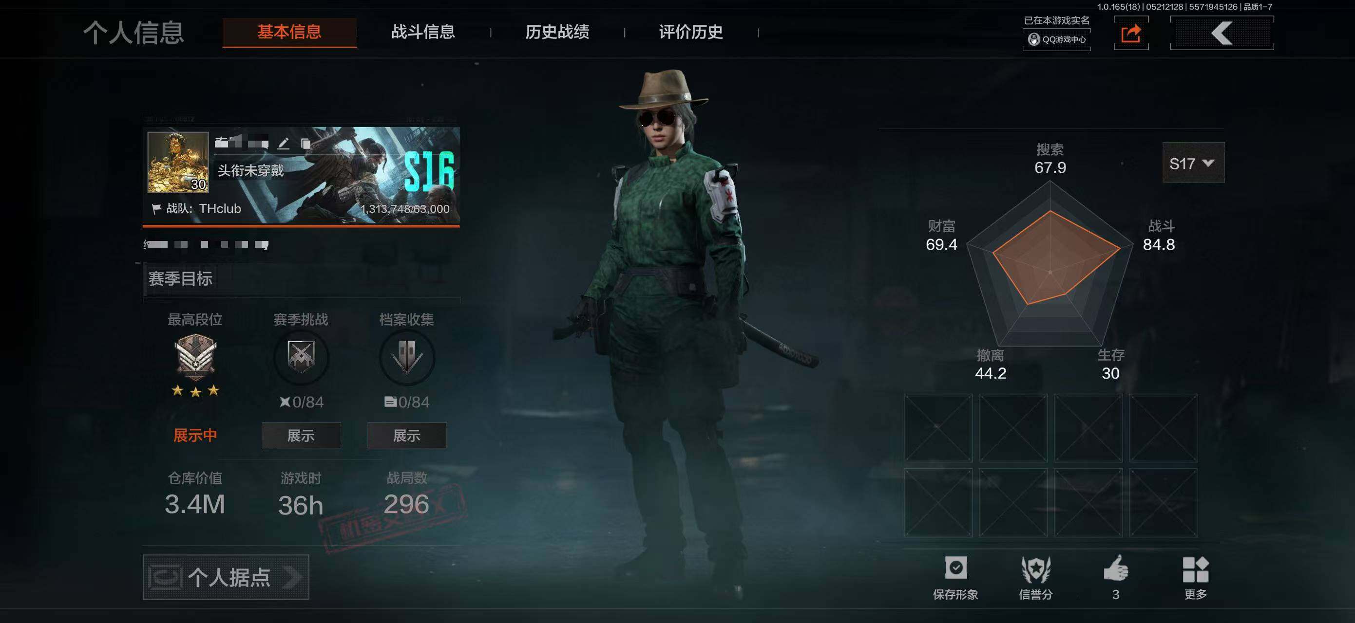 暗区突围账号苹果QQ【AQBW10】段位：专家