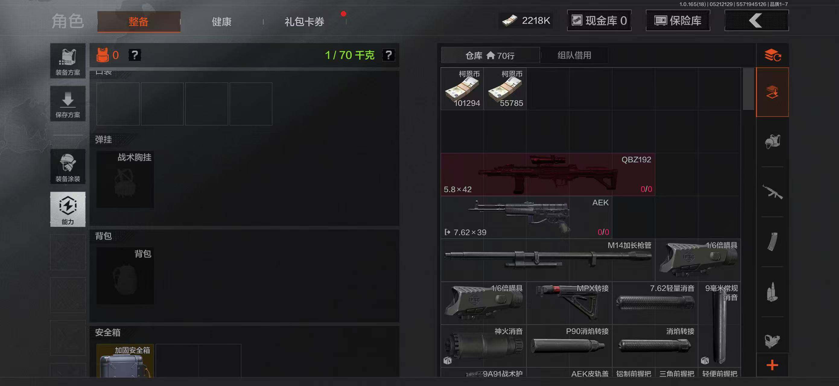 AQEY425688暗区突围账号详情图2