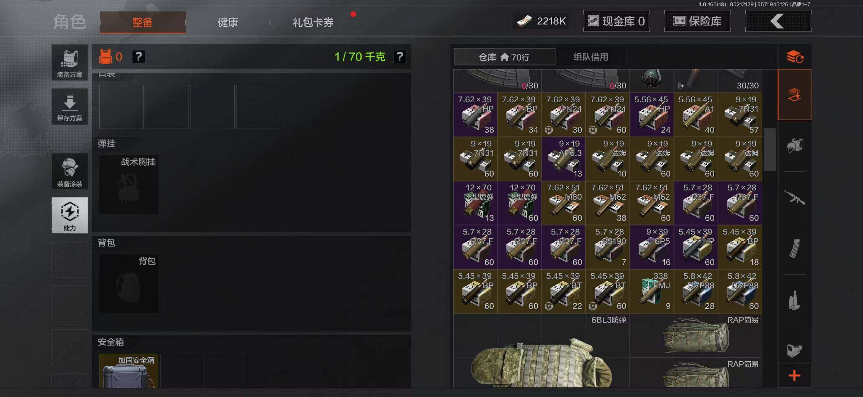 AQEY425688暗区突围账号详情图3