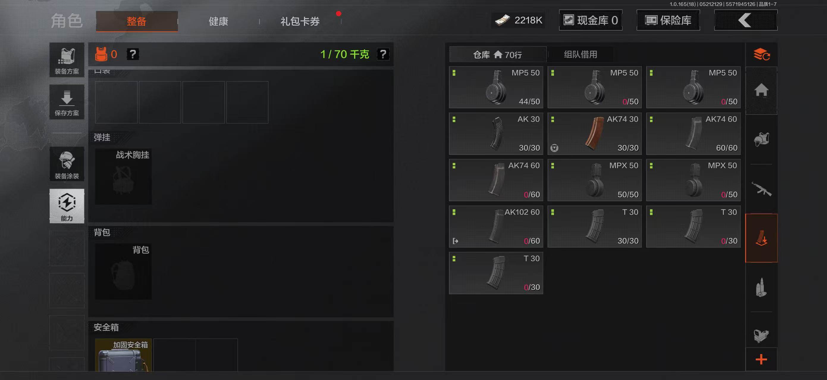 AQEY425688暗区突围账号详情图4