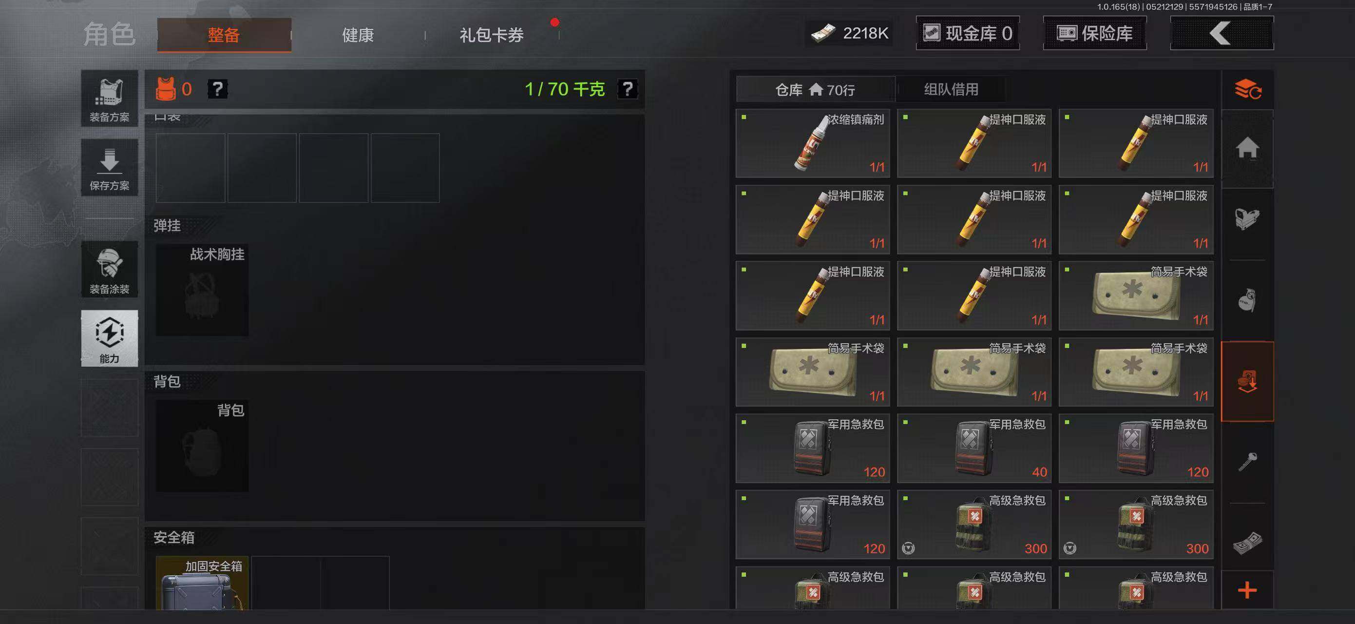 AQEY425688暗区突围账号详情图6