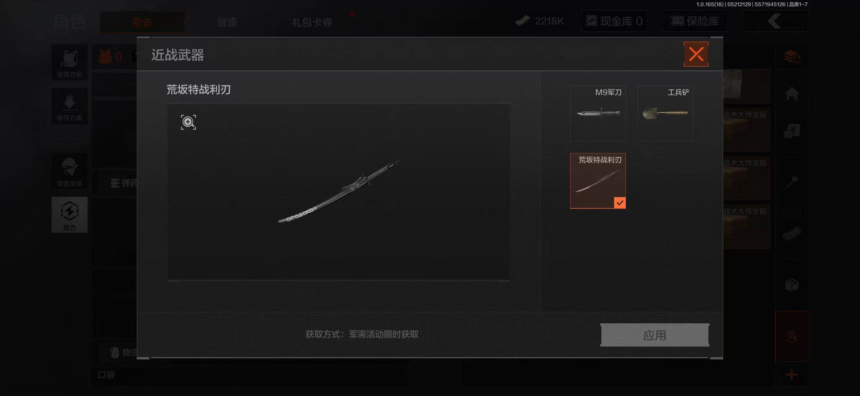 AQEY425688暗区突围账号详情图7