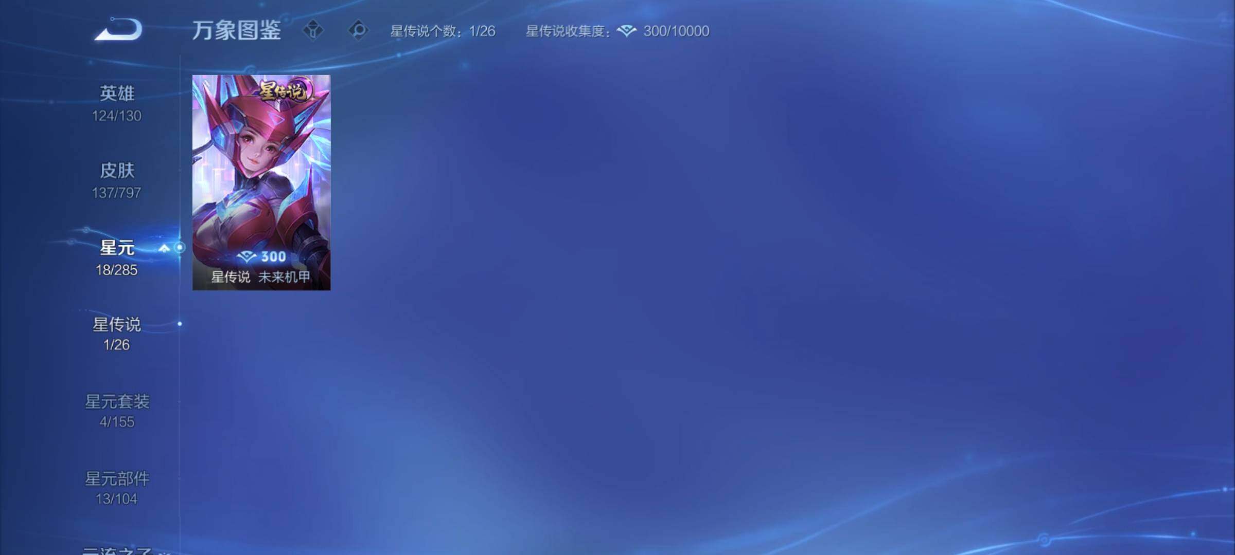 WZCMY4390686王者荣耀账号详情图8 WZCMY4390686王者荣耀账号详情图8
