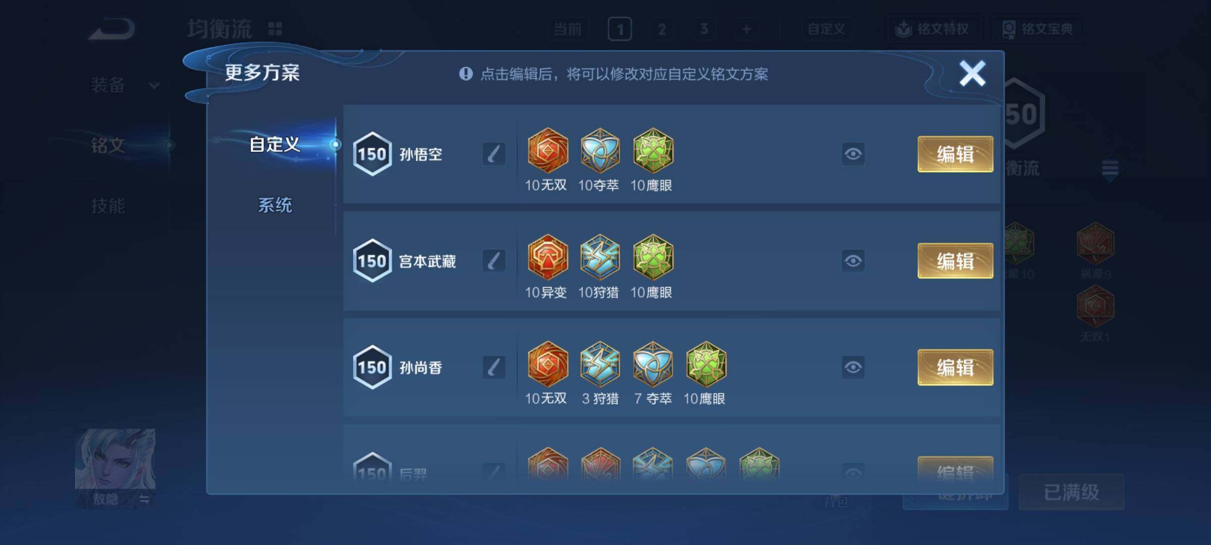 WZCMY4390686王者荣耀账号详情图13 WZCMY4390686王者荣耀账号详情图13