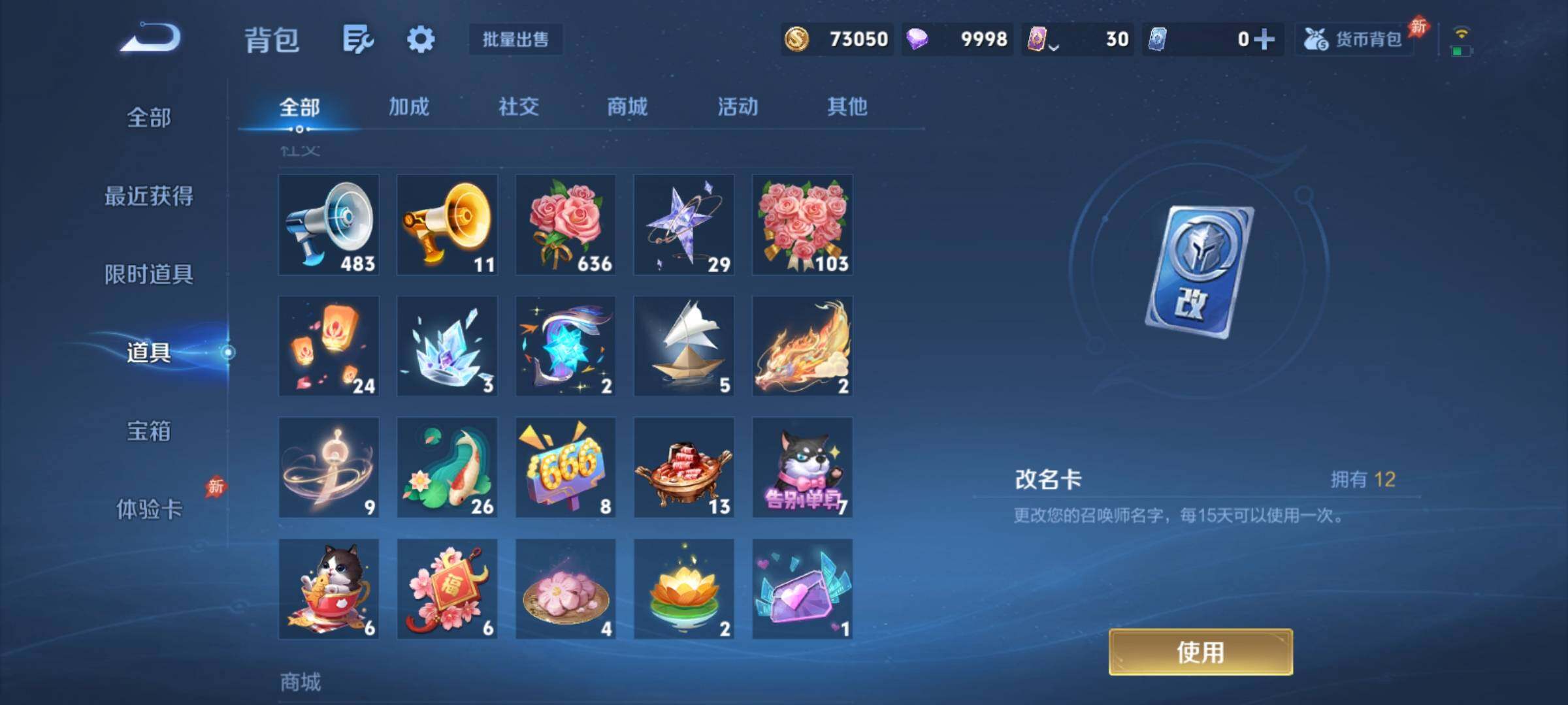WZCMY4390686王者荣耀账号详情图14 WZCMY4390686王者荣耀账号详情图14