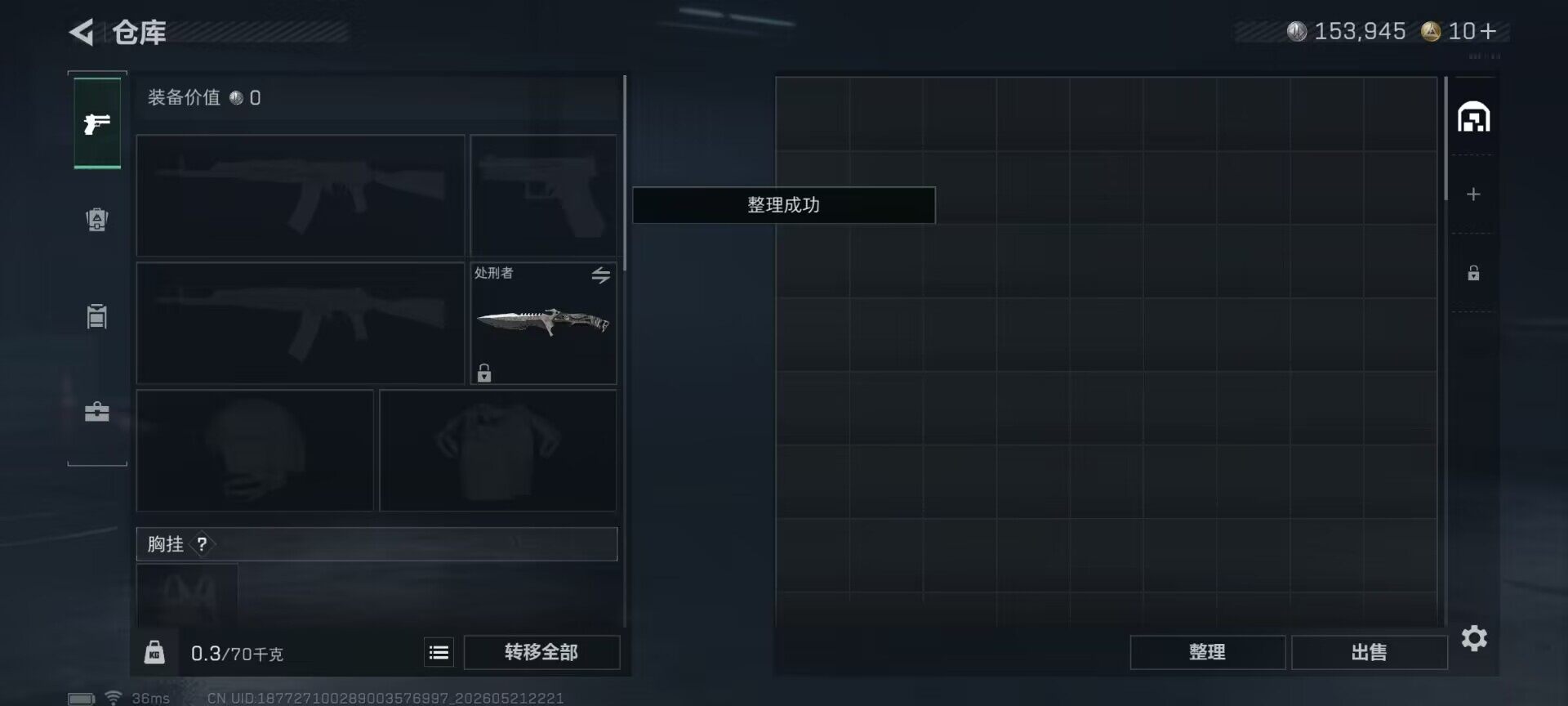 SJZEY4159855三角洲行动账号详情图5