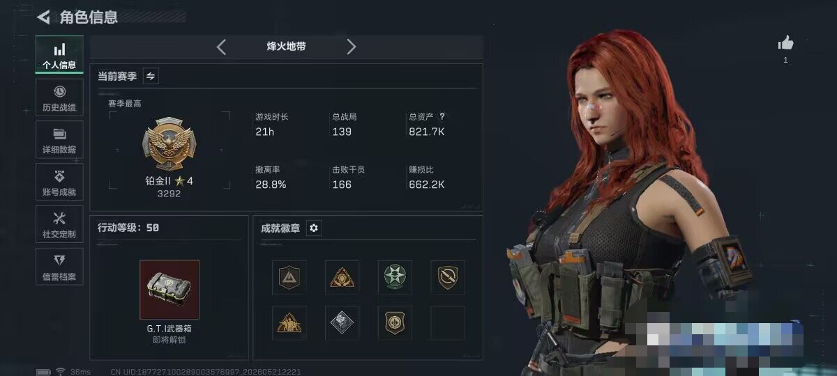 SJZEY4159855三角洲行动账号详情图3