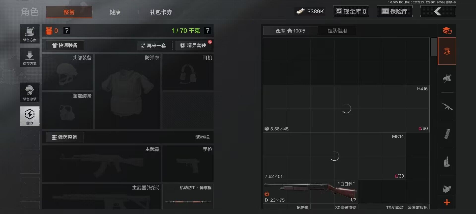 AQEY428195暗区突围账号详情图7 AQEY428195暗区突围账号详情图7