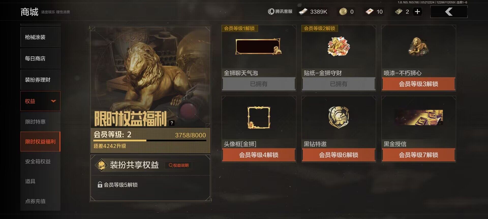 AQEY428195暗区突围账号详情图9 AQEY428195暗区突围账号详情图9