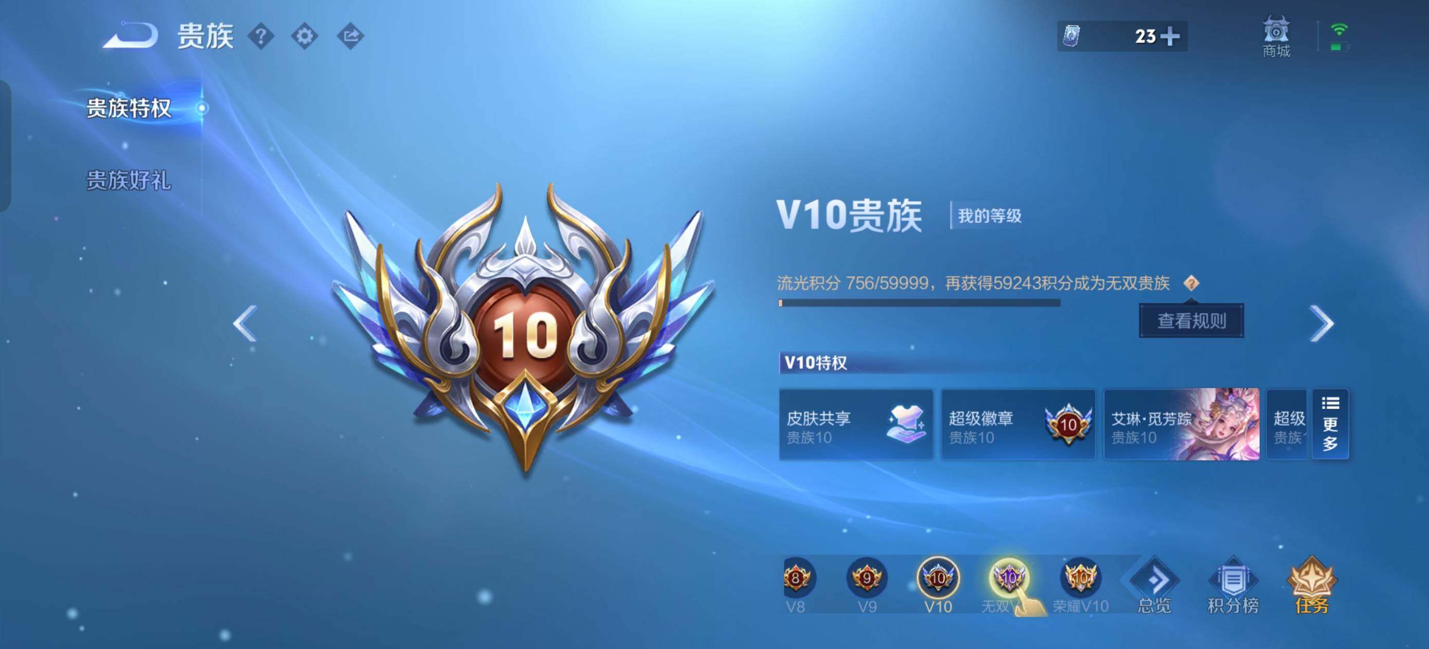 WZXS4405143王者荣耀账号详情图10 WZXS4405143王者荣耀账号详情图10