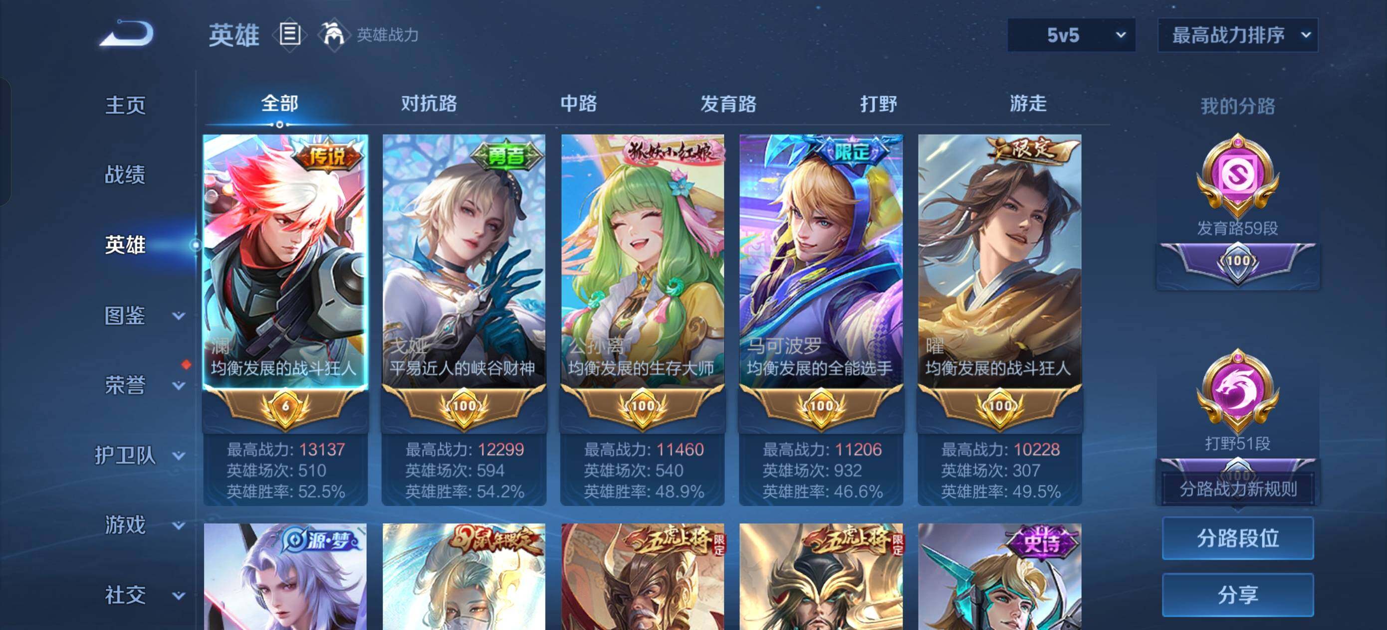 WZXS4405143王者荣耀账号详情图12 WZXS4405143王者荣耀账号详情图12
