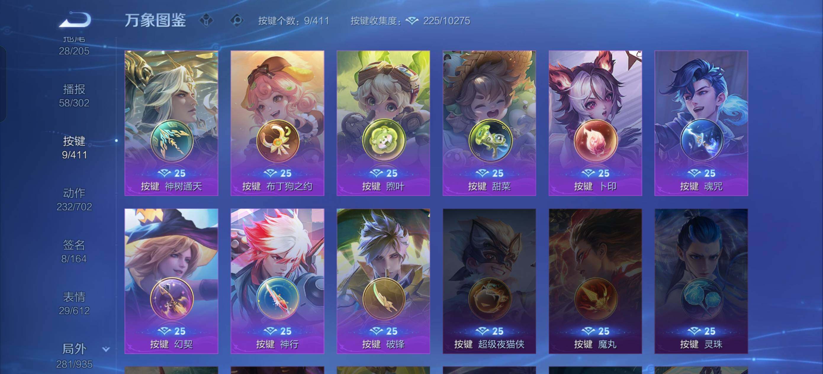 WZXS4405143王者荣耀账号详情图24 WZXS4405143王者荣耀账号详情图24