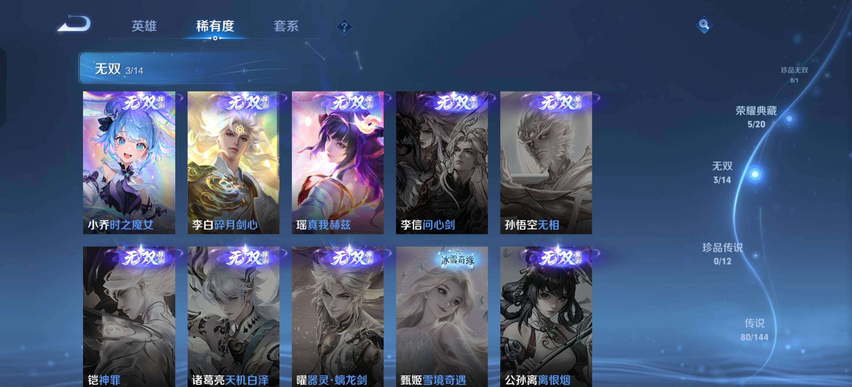 WZXS4405143王者荣耀账号详情图15 WZXS4405143王者荣耀账号详情图15