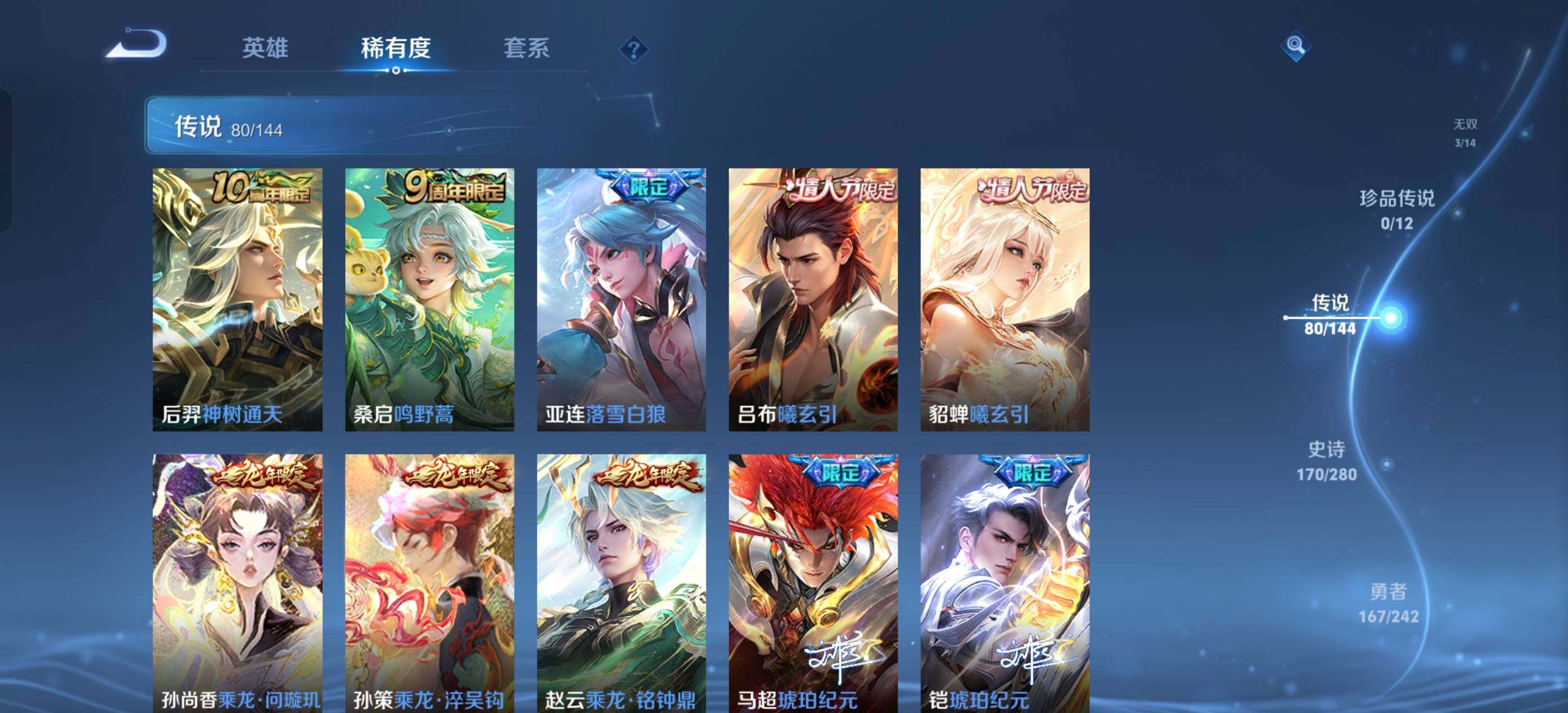 WZXS4405143王者荣耀账号详情图16 WZXS4405143王者荣耀账号详情图16
