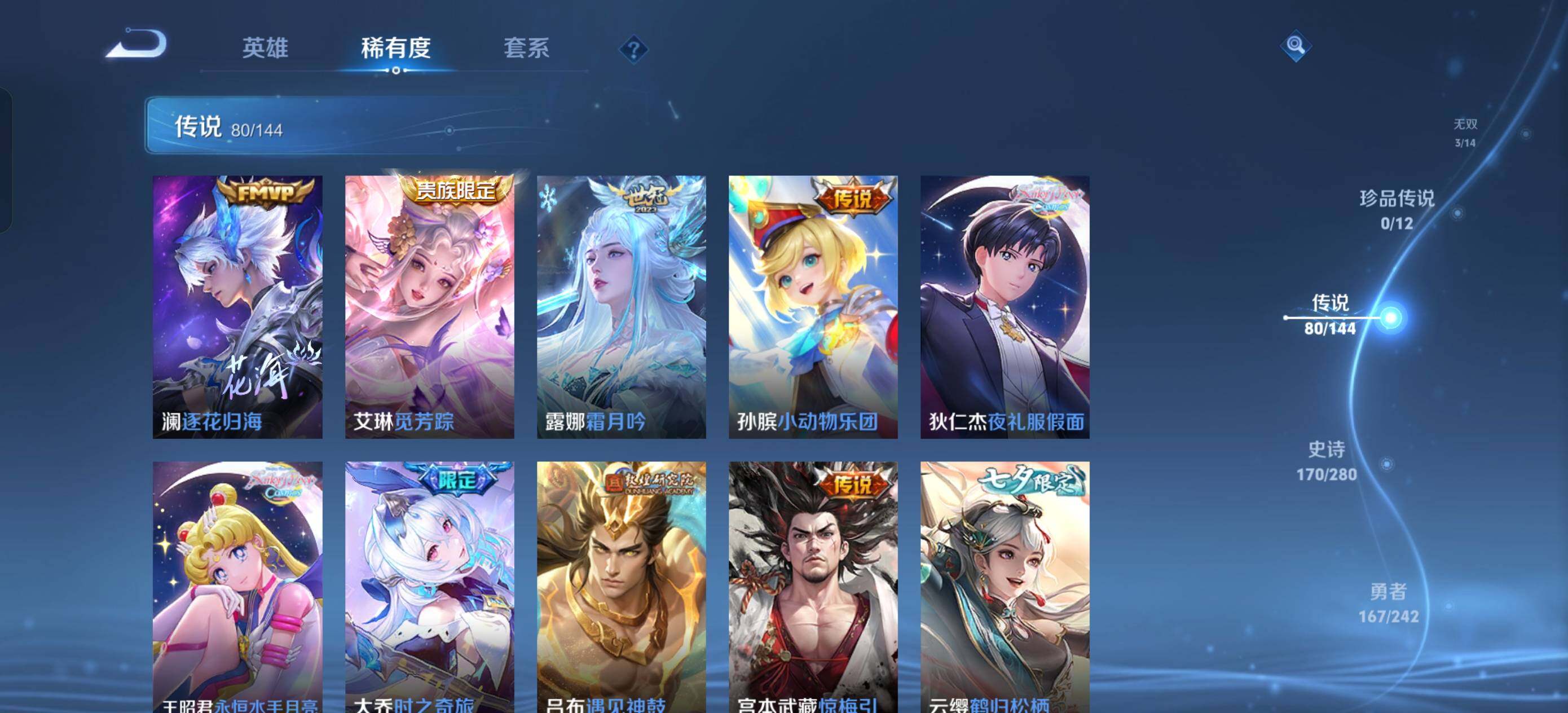 WZXS4405143王者荣耀账号详情图17 WZXS4405143王者荣耀账号详情图17