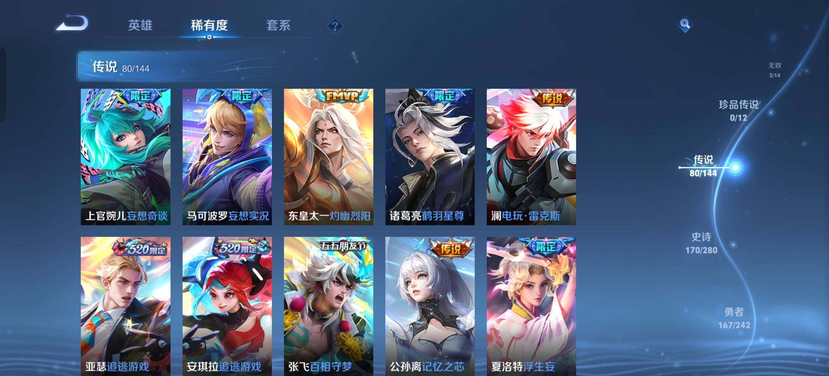 WZXS4405143王者荣耀账号详情图18 WZXS4405143王者荣耀账号详情图18