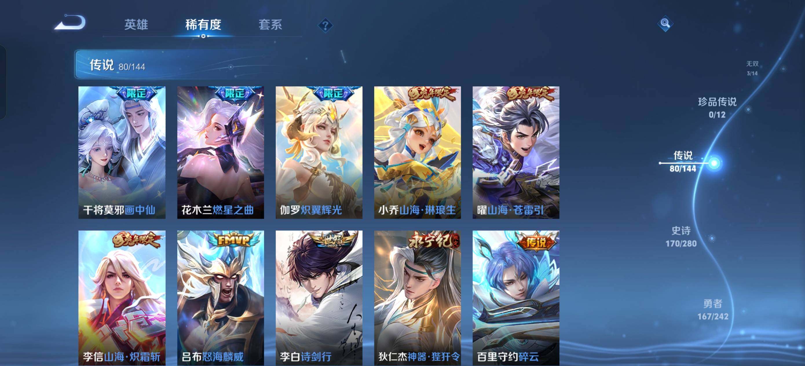 WZXS4405143王者荣耀账号详情图19 WZXS4405143王者荣耀账号详情图19