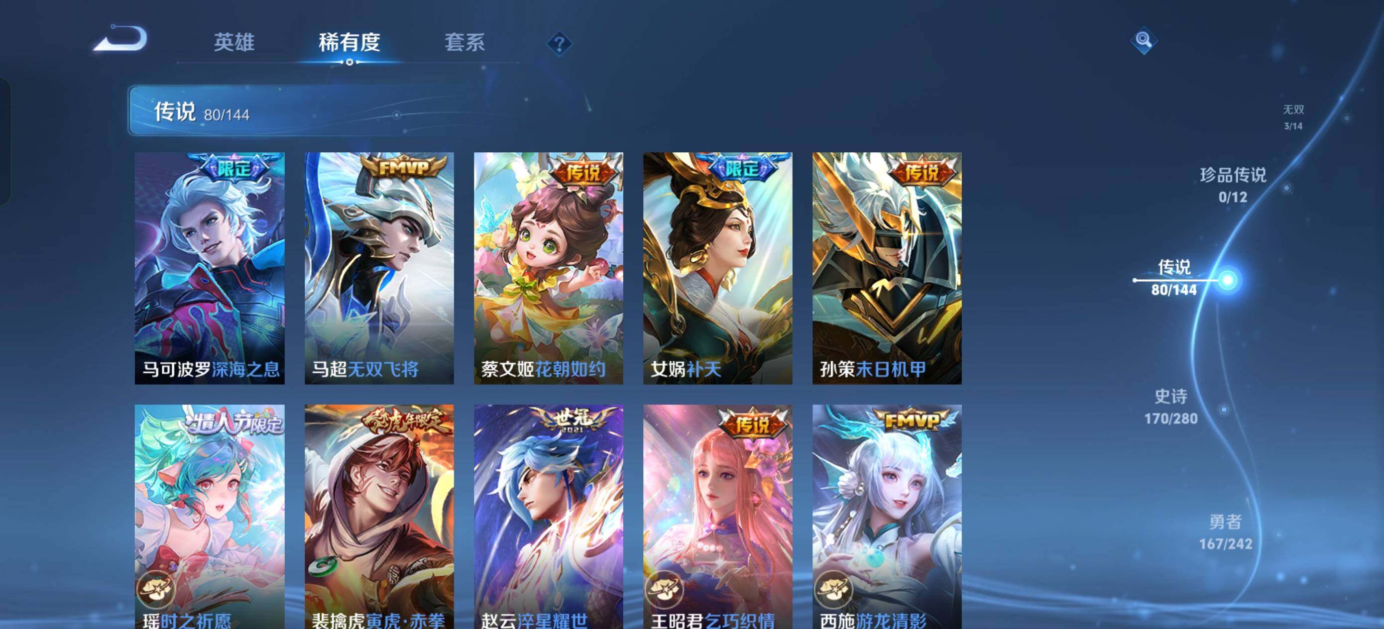 WZXS4405143王者荣耀账号详情图20 WZXS4405143王者荣耀账号详情图20