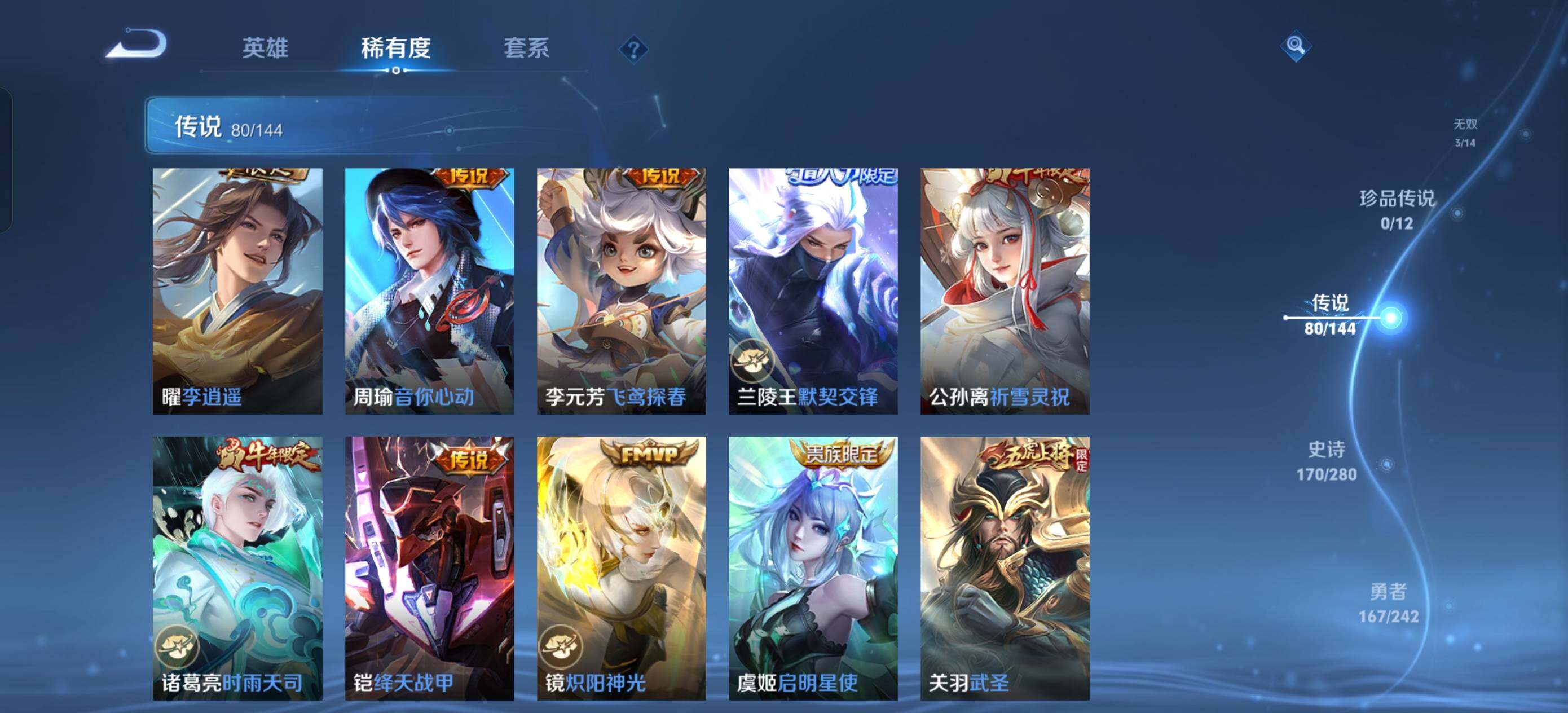 WZXS4405143王者荣耀账号详情图21 WZXS4405143王者荣耀账号详情图21