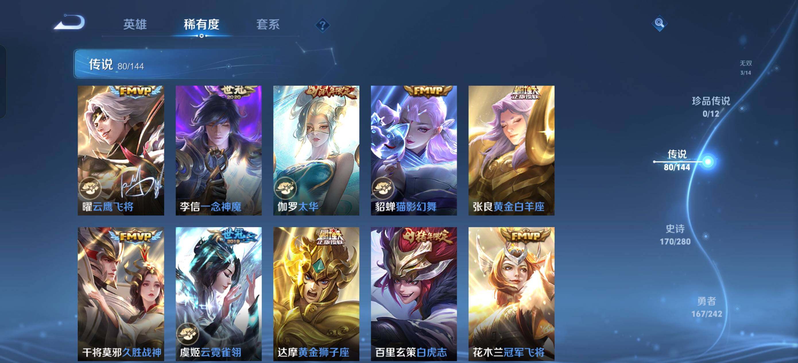 WZXS4405143王者荣耀账号详情图22 WZXS4405143王者荣耀账号详情图22