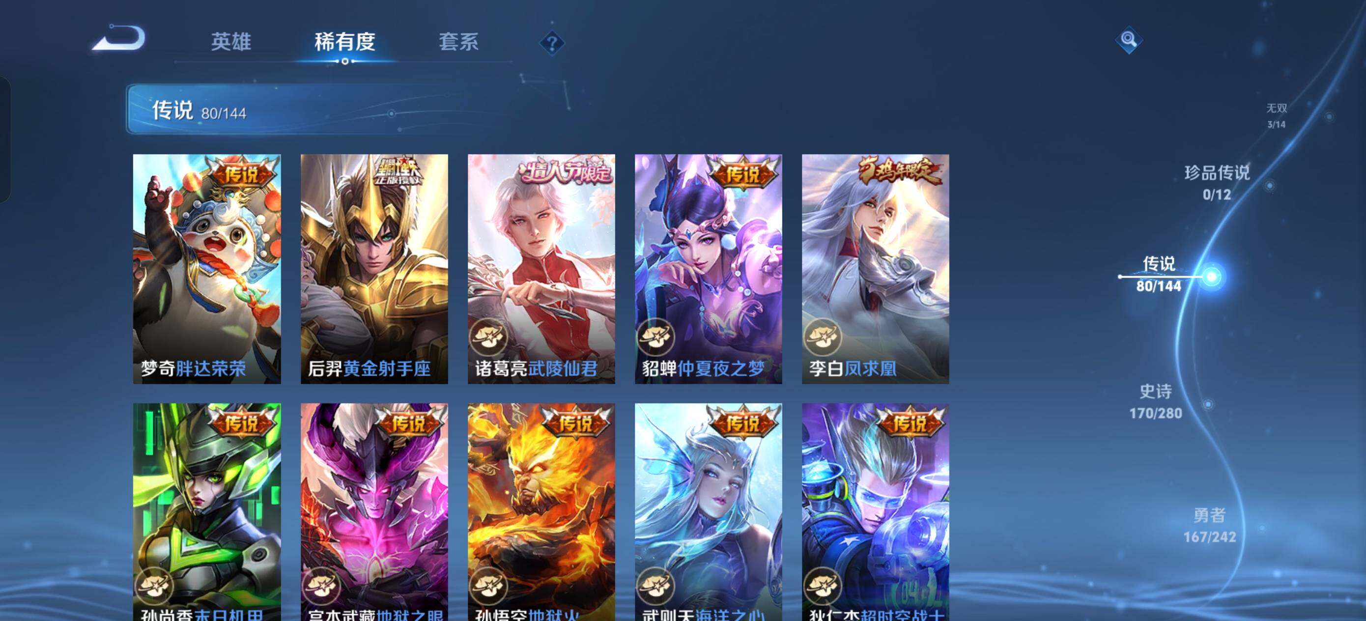 WZXS4405143王者荣耀账号详情图23 WZXS4405143王者荣耀账号详情图23