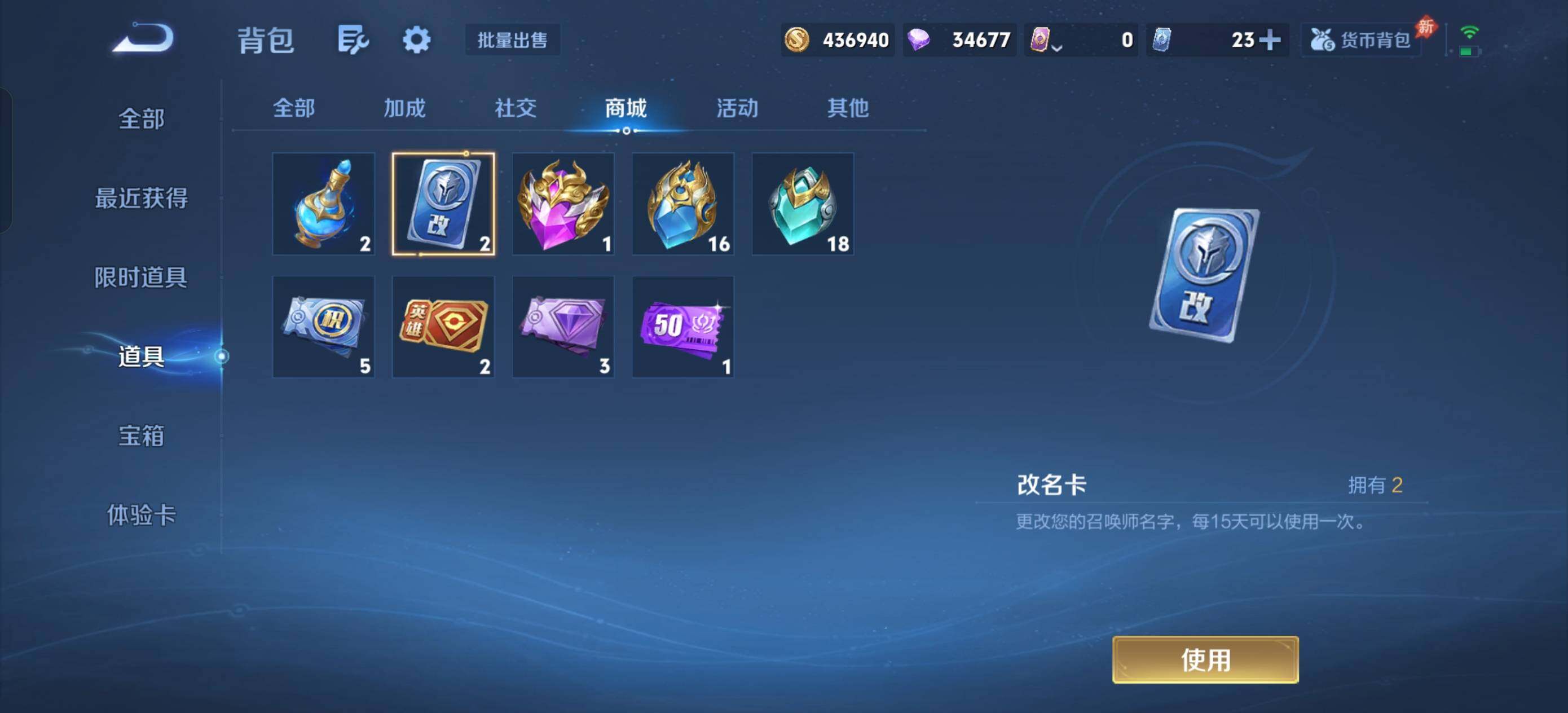 WZXS4405143王者荣耀账号详情图13 WZXS4405143王者荣耀账号详情图13