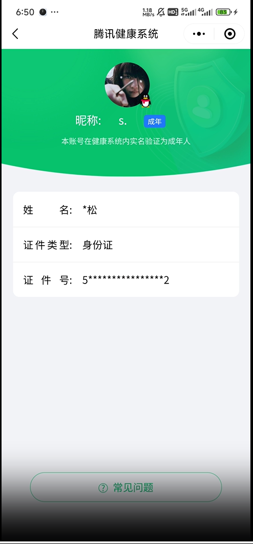 WZEY4387643王者荣耀账号详情图2