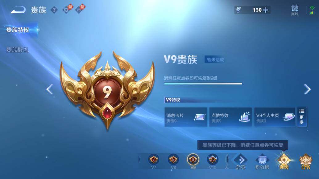 WZEY4387643王者荣耀账号详情图4