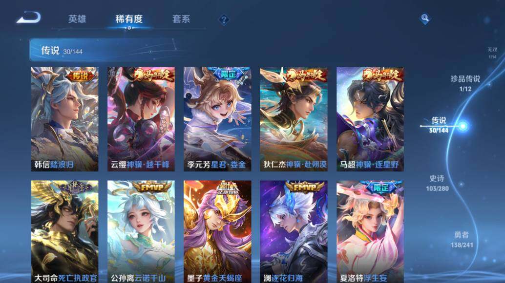 WZEY4387643王者荣耀账号详情图9