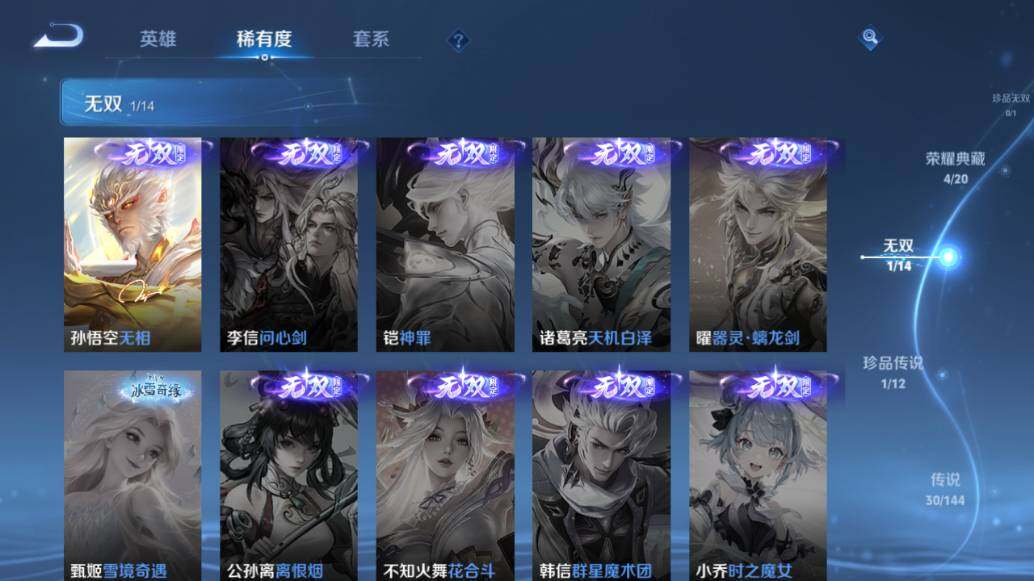 WZEY4387643王者荣耀账号详情图11