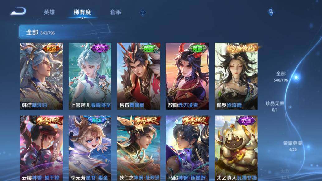 WZEY4387643王者荣耀账号详情图13