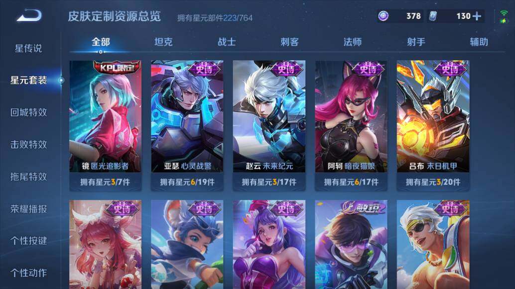 WZEY4387643王者荣耀账号详情图16