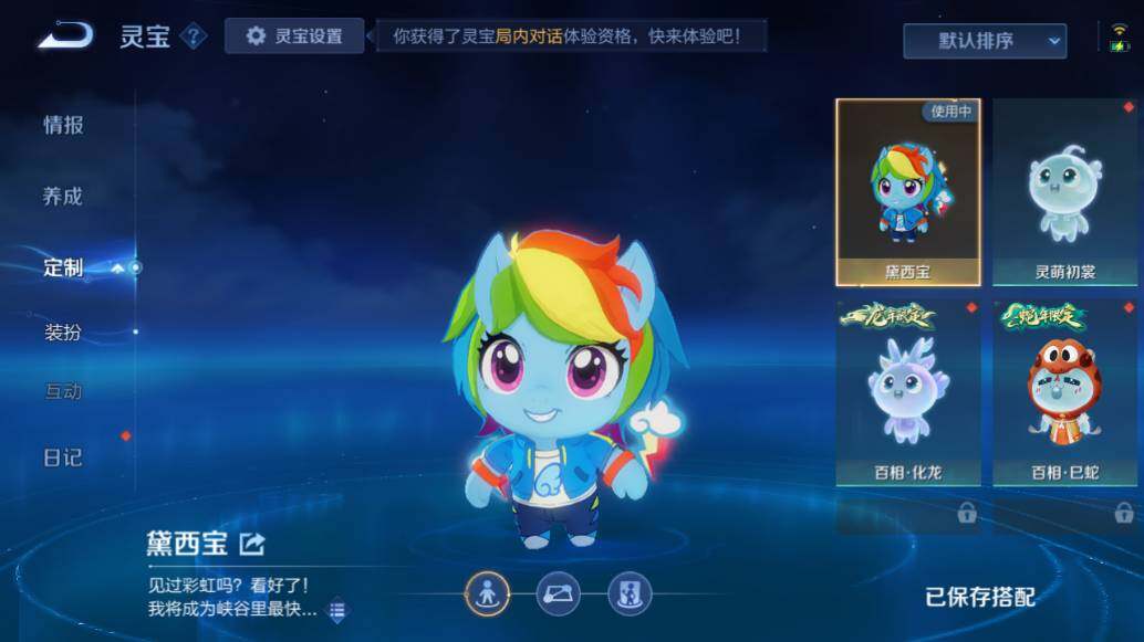 WZEY4387643王者荣耀账号详情图19