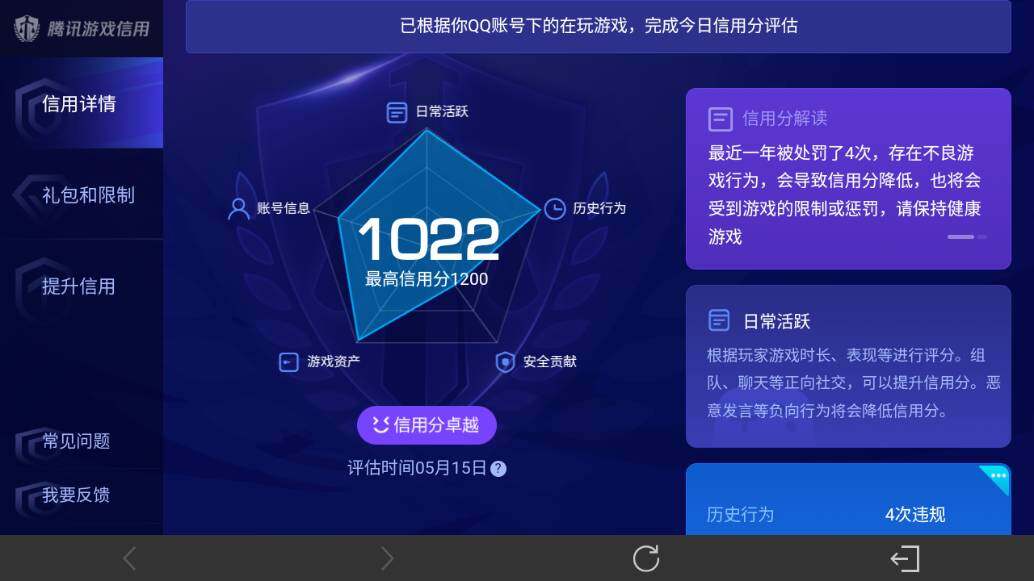 WZEY4387643王者荣耀账号详情图20