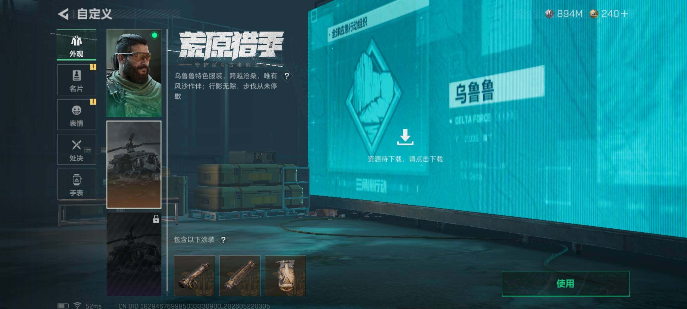 大图