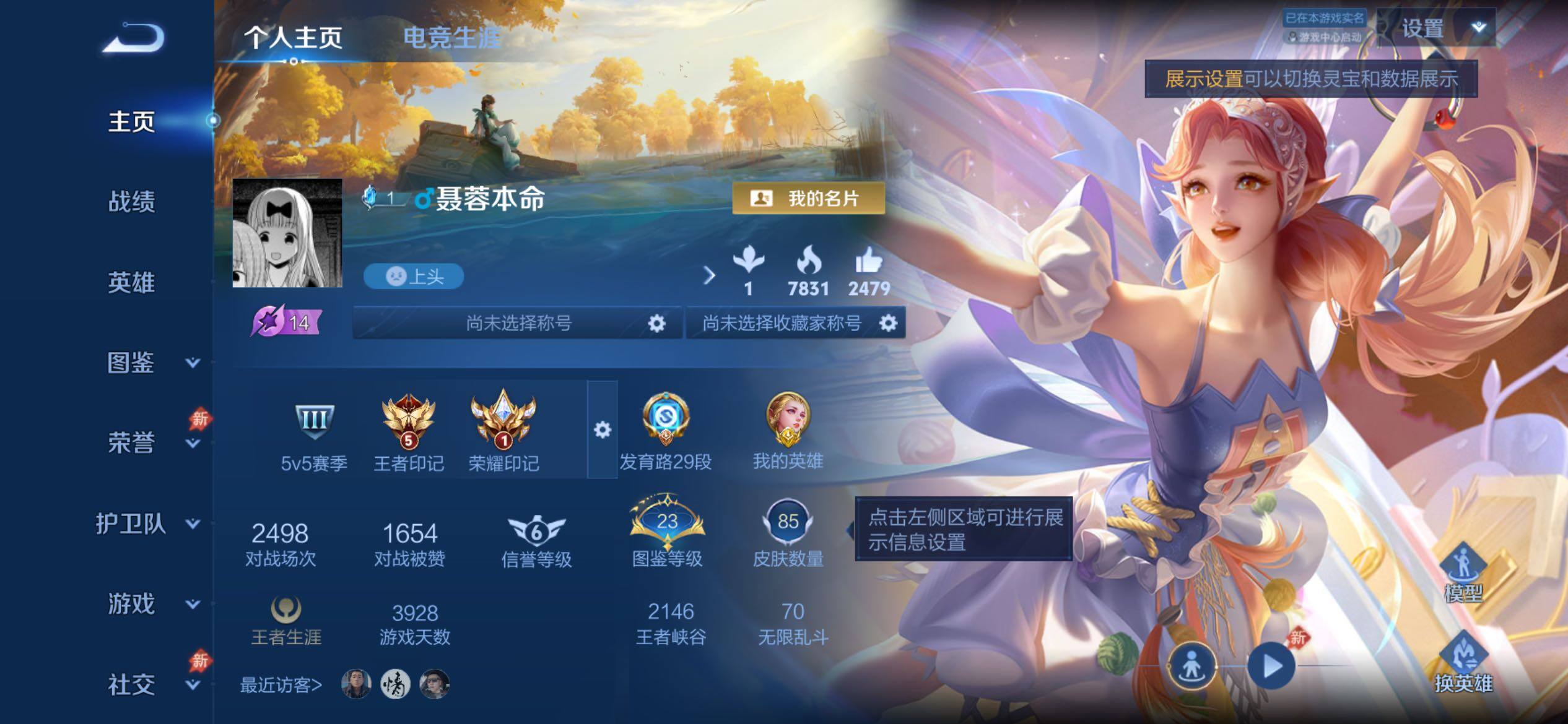 WZCMY4389716王者荣耀账号详情图2 WZCMY4389716王者荣耀账号详情图2