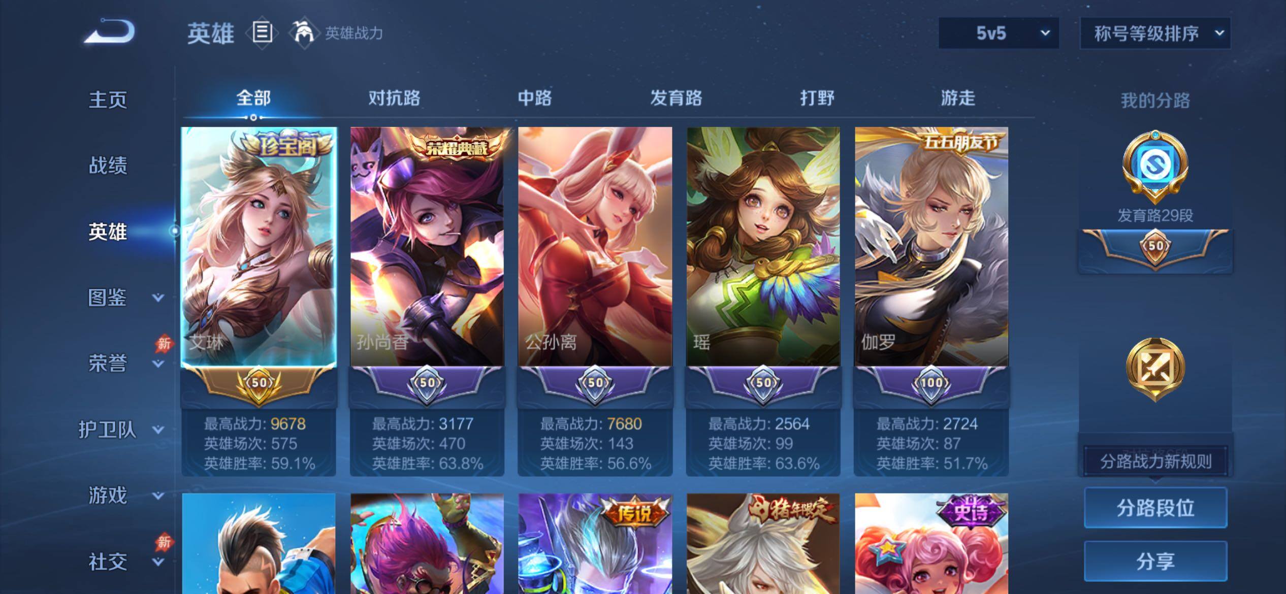 WZCMY4389716王者荣耀账号详情图3 WZCMY4389716王者荣耀账号详情图3