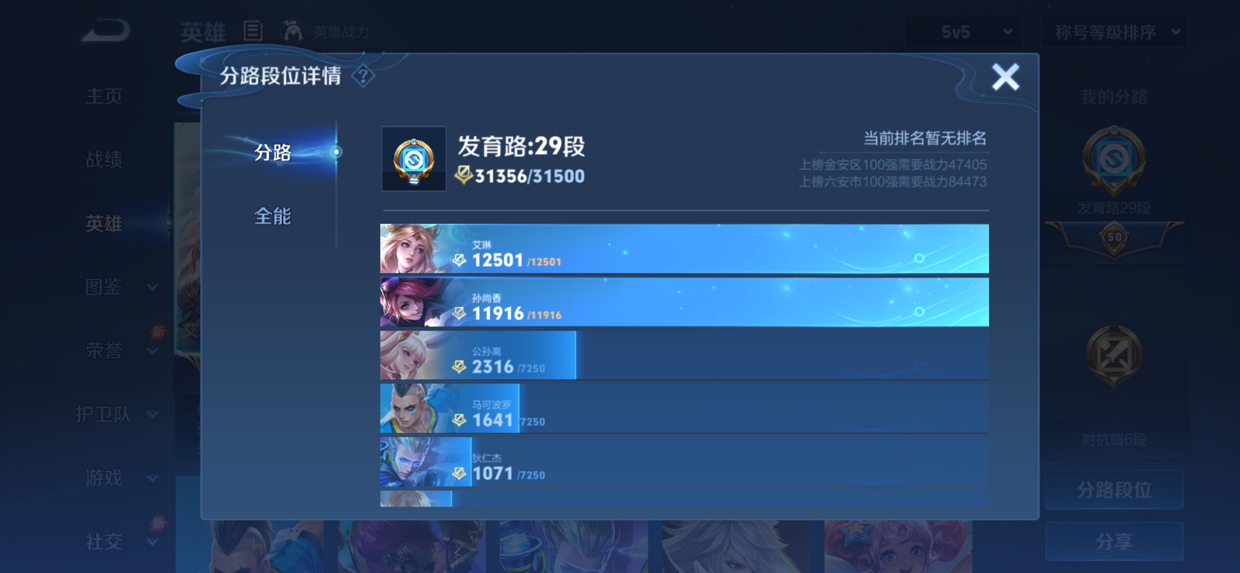 WZCMY4389716王者荣耀账号详情图5 WZCMY4389716王者荣耀账号详情图5